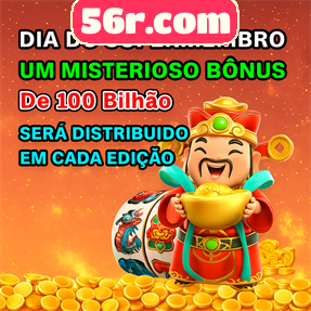 56r.com Rebate